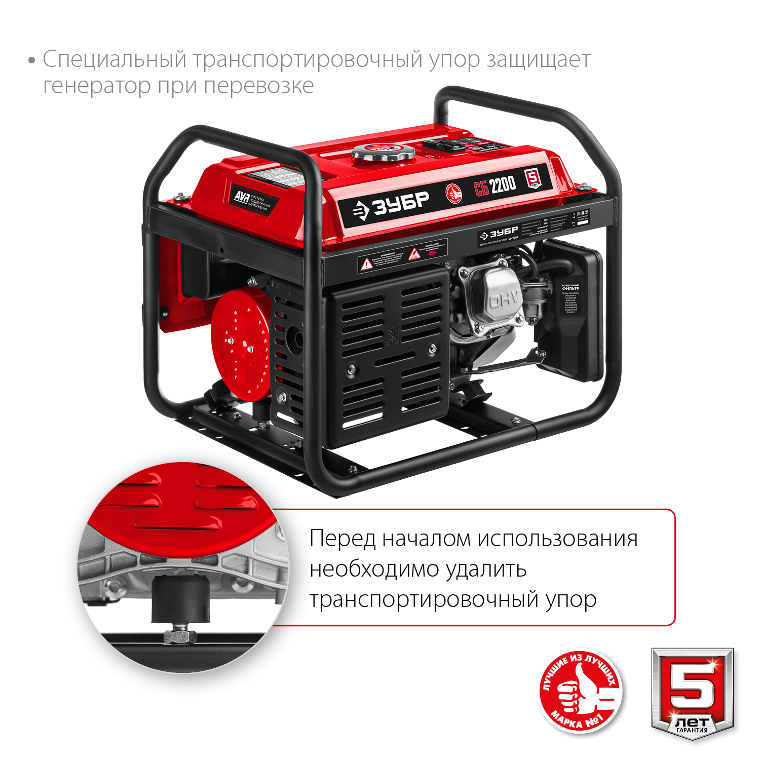 Генератор бензиновый 2200 Вт ЗУБР СБ-2200