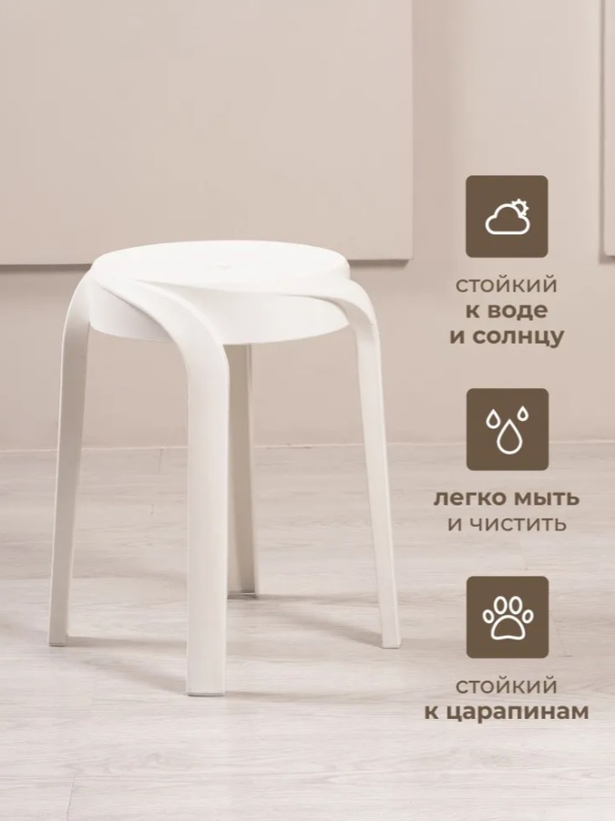 Табурет ECLER белый
