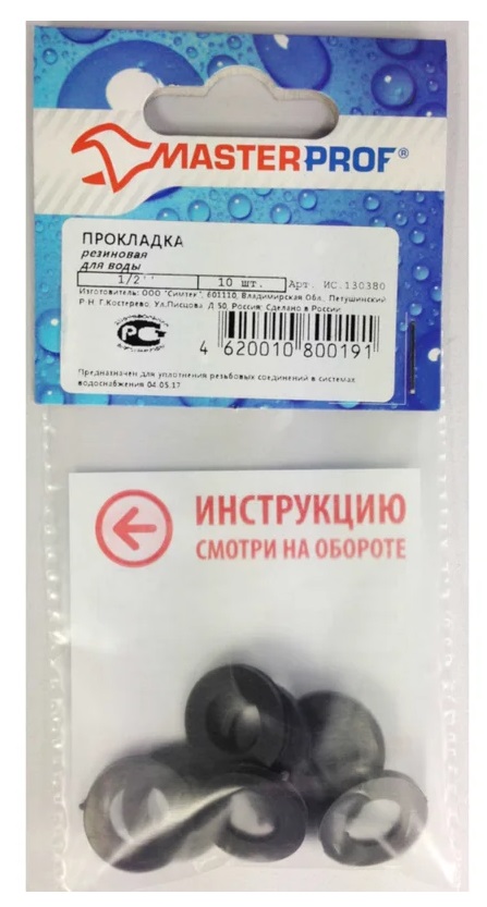 Прокладка резиновая 1/2" (10 шт.), MP