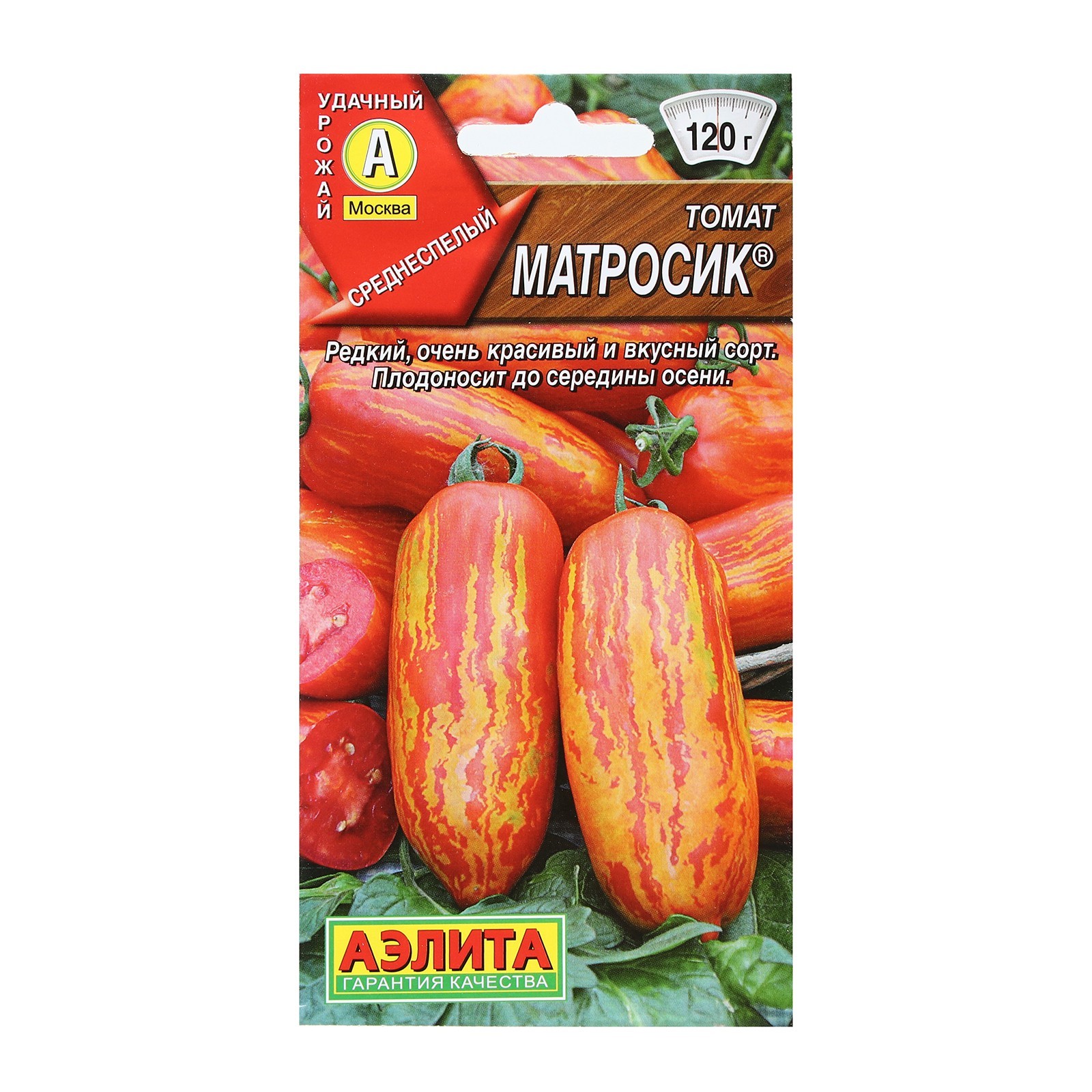 Семена Томат "Матросик", индетерминантный,высокорослый