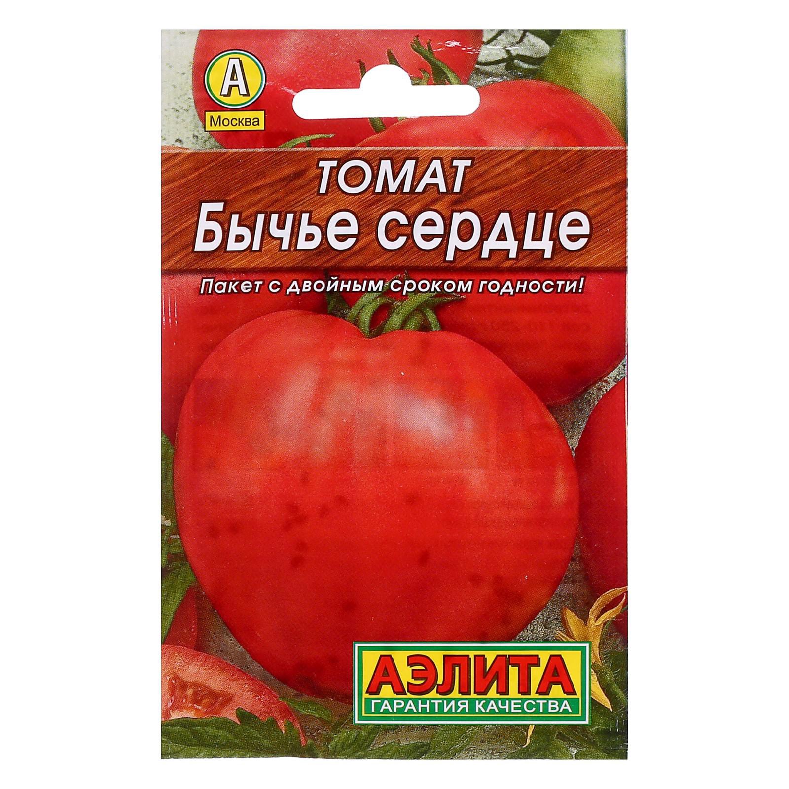 Семена Томат "Бычье сердце", позднеспелый, детерминантный,среднерослый