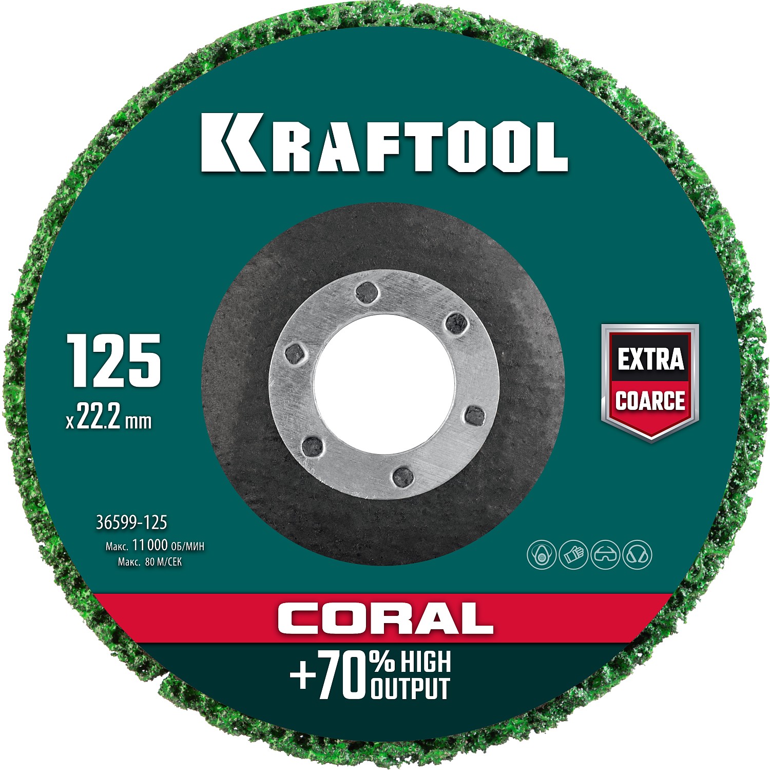 Круг полимерно-шлифовальный KRAFTOOL 125 х 22.2 мм