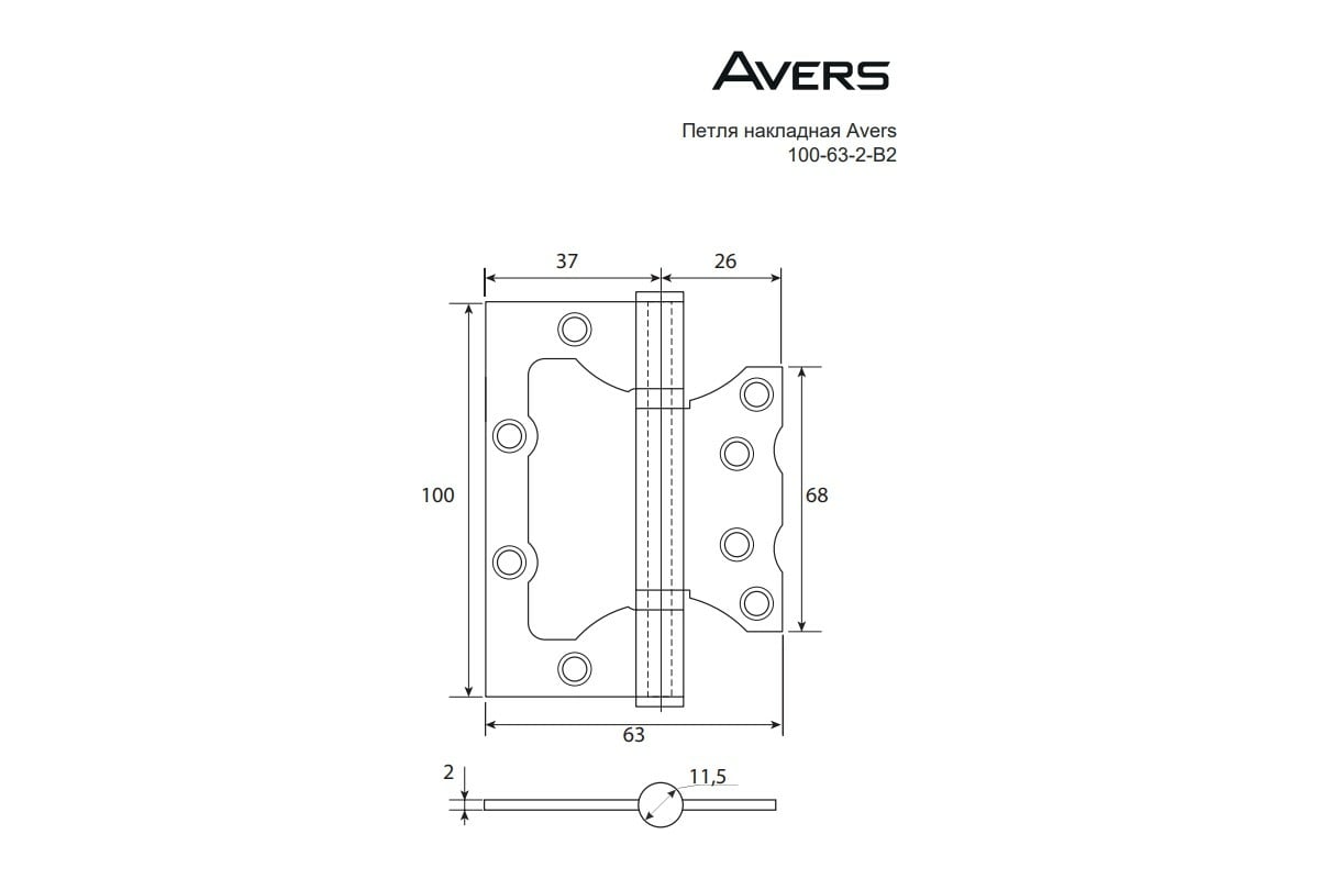 Петля накладная AVERS 100*63*2-B2-NIS никель матовый