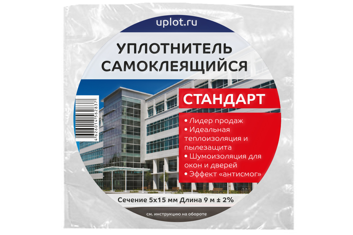 Уплотнитель Стандарт белый 9м/50