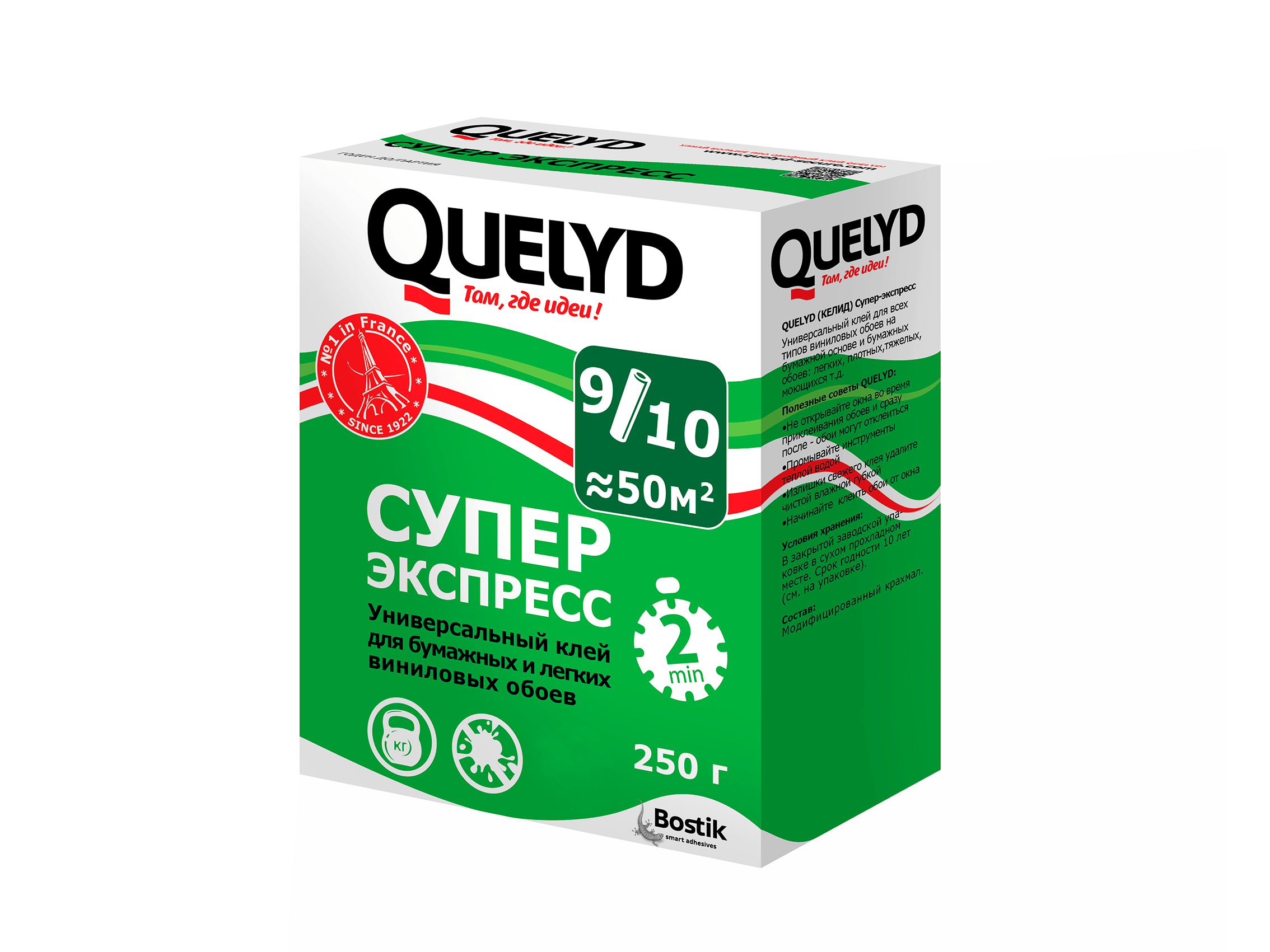 Клей обойный Quelyd Супер-Экспресс 250 г