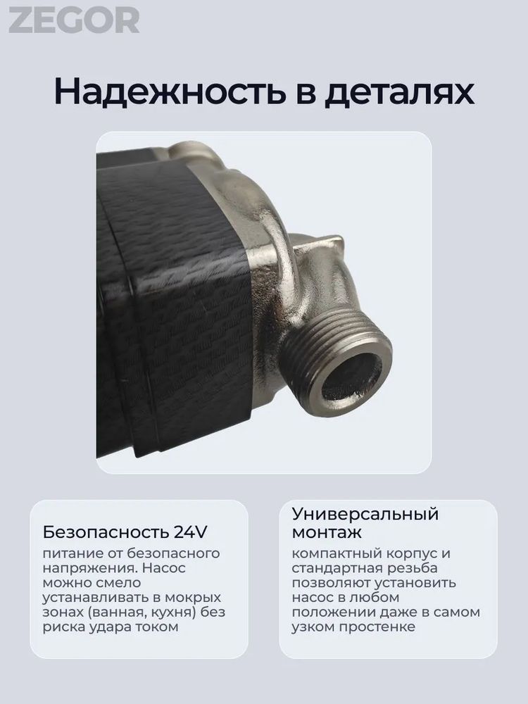 Насос повышения давления CBP 15-18 Zegor