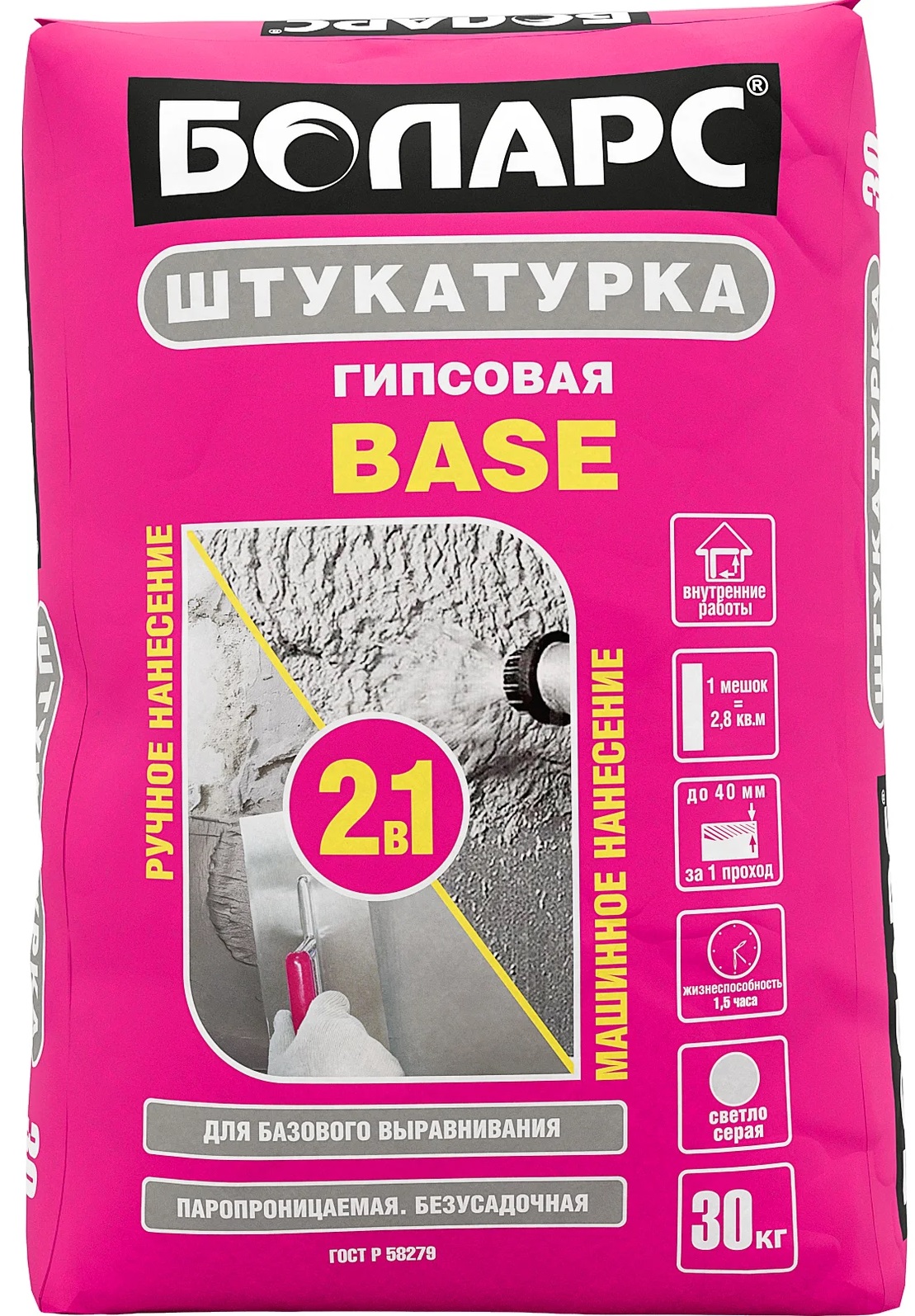 Штукатурка гипсовая Боларс BASE 30кг