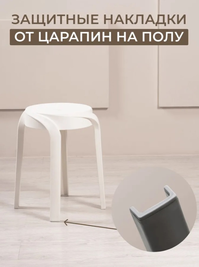 Табурет ECLER белый