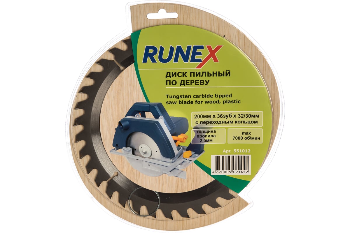 Диск пильный по дереву 200*36*32/30 Runex