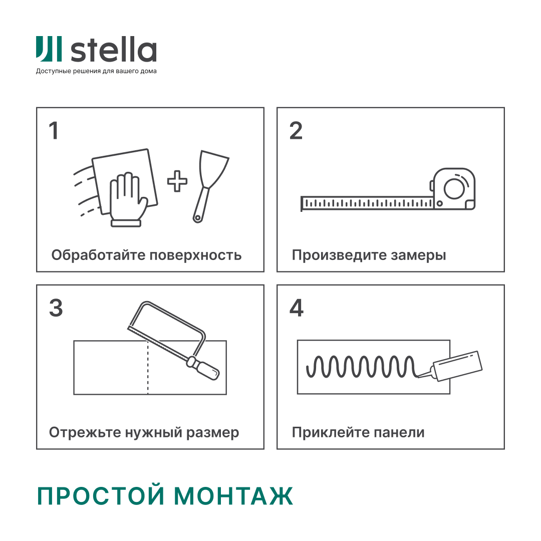 Панель ПВХ Stella Базис, Белая Матовая 2700х250х9