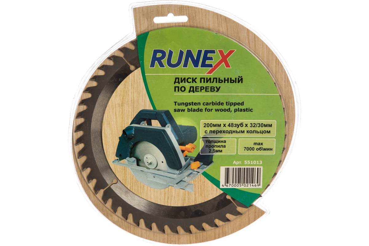 Диск пильный по дереву 200*48*32/30 Runex