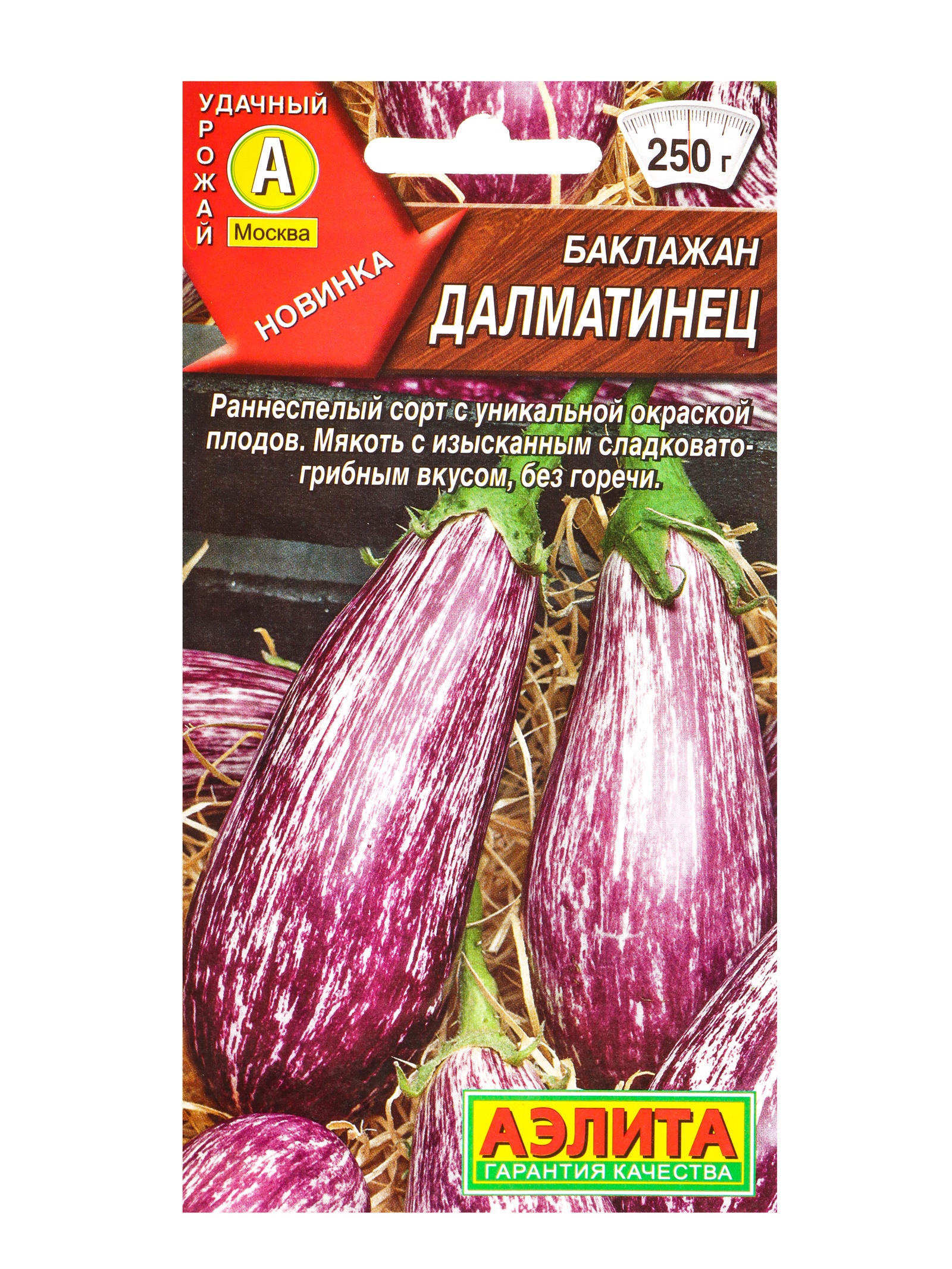 Семена Баклажан «Далматинец», 0.1 г