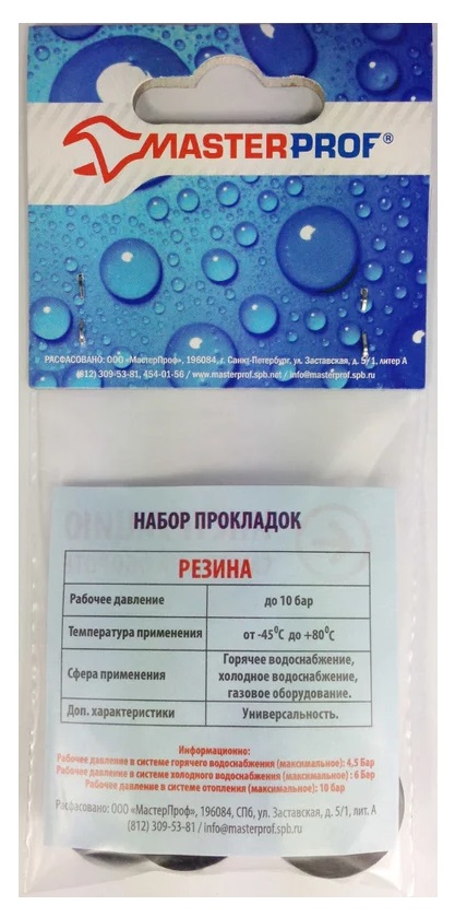 Прокладка резиновая 3/4" (10 шт.), MP