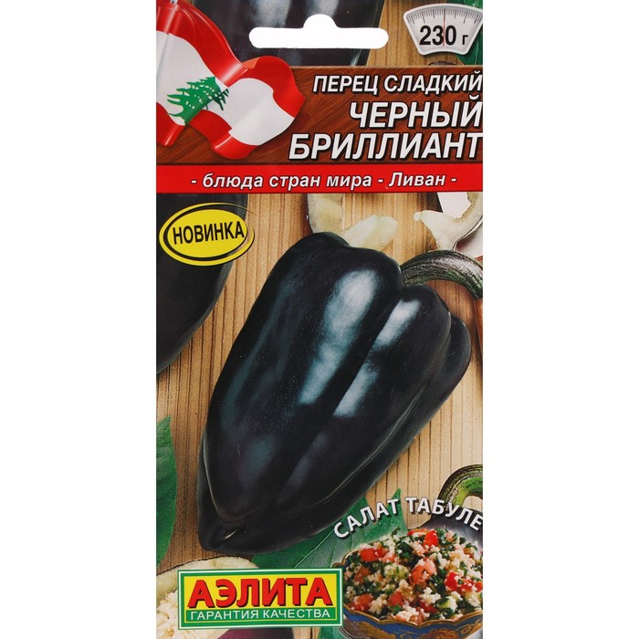 Семена Перец сладкий "Черный бриллиант"