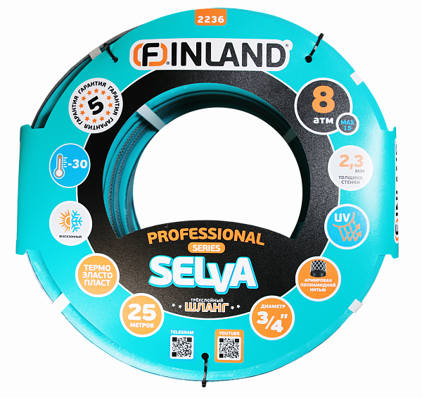 Шланг поливочный 3/4" 25м трёхслойный FINLAND SELVA 