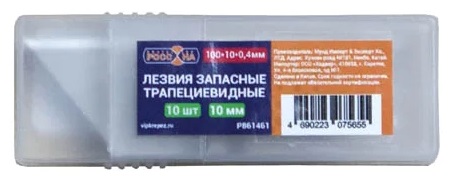 Лезвия запасные трапециевидные (10шт) РОССНА