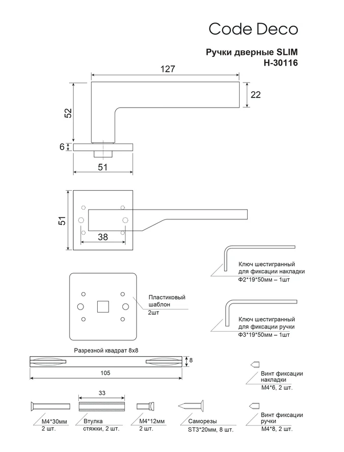 Ручки дверная Code Deco Slim H-30116-A-GRF графит