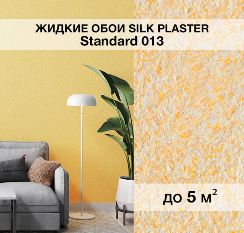 Жидкие обои Silk Plaster Эйр-Лайн 605