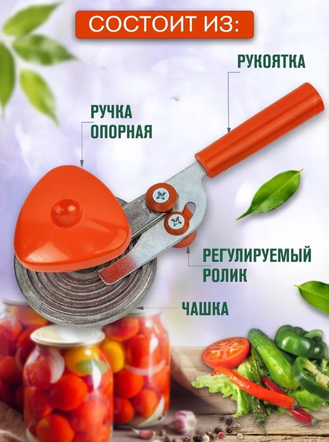 Машинка закаточная полуавтоматическая Мещера-1 (улитка)