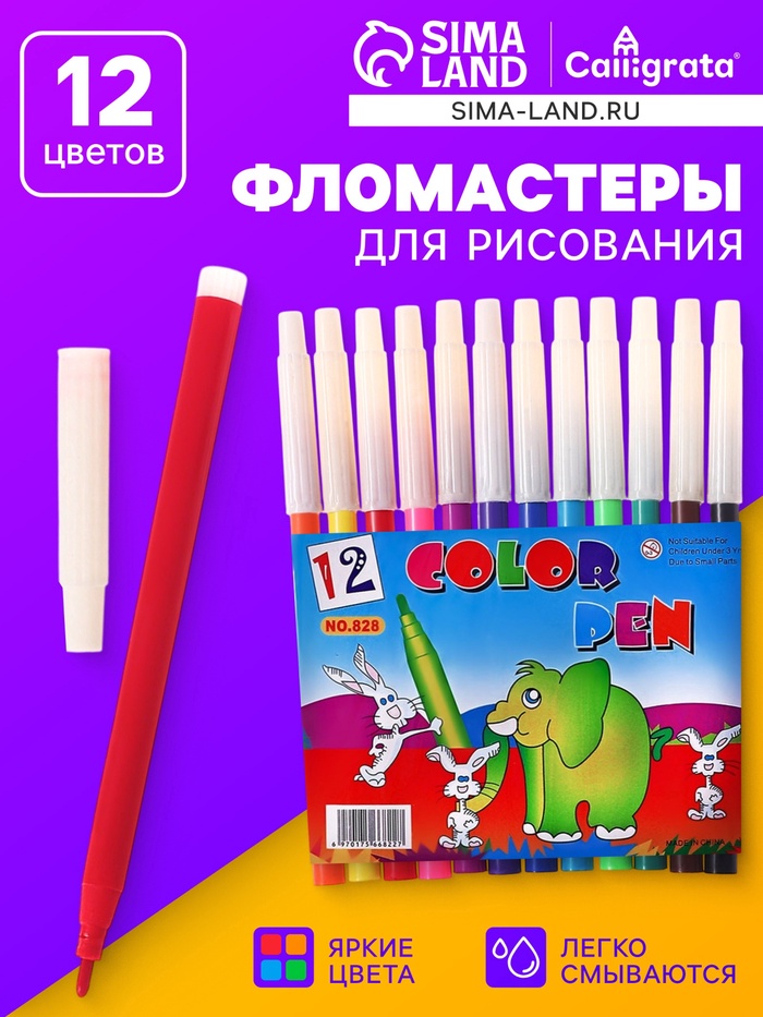 Фломастеры 12 цветов