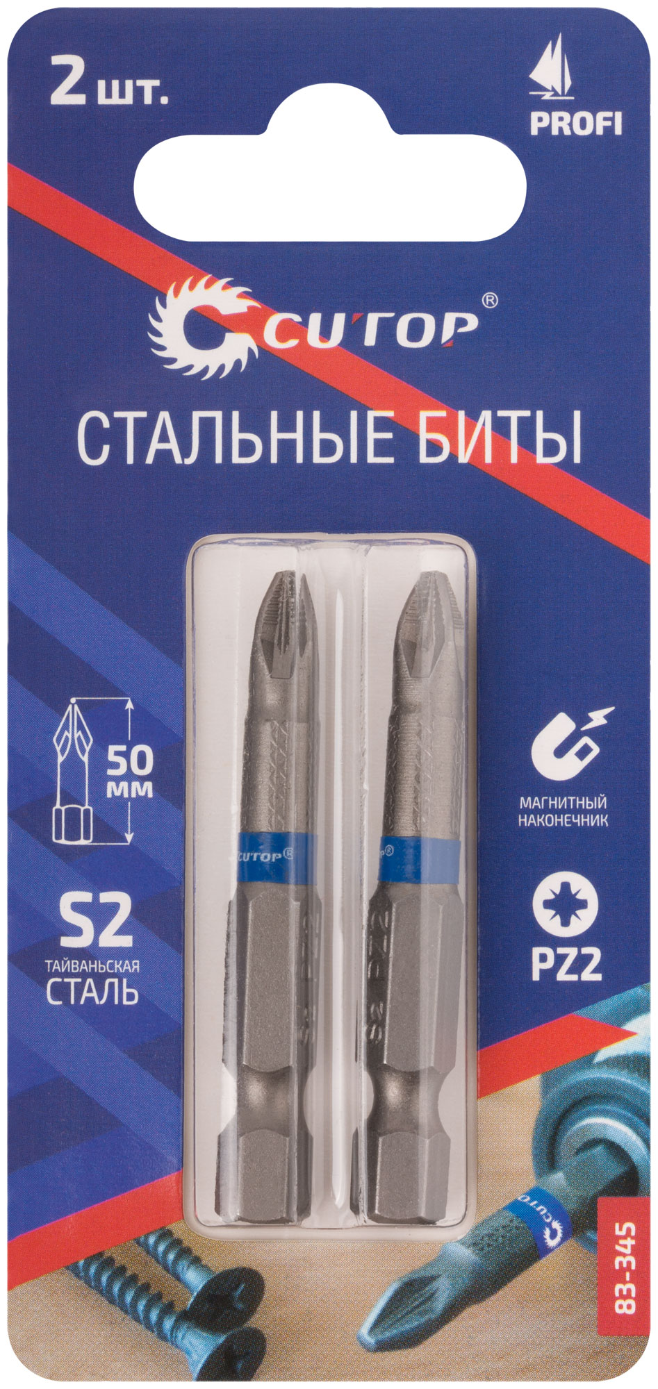Биты стальные, 2 шт., PZ2, 50 мм CUTOP