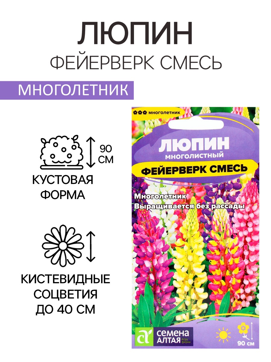 Семена Люпин "Фейерверк", 0,3 гр.