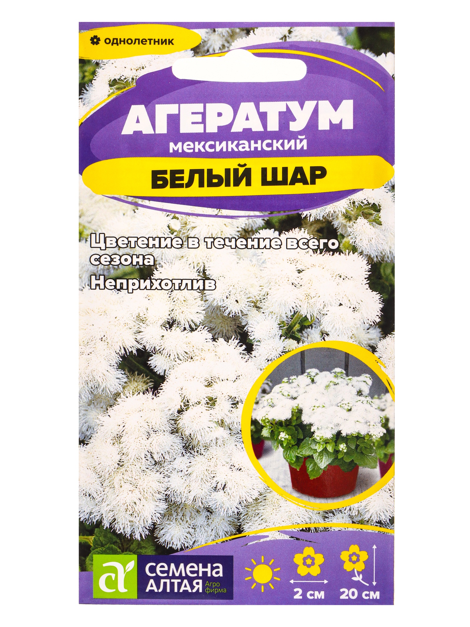 Семена цветов Агератум «Белый шар», 0.05 г