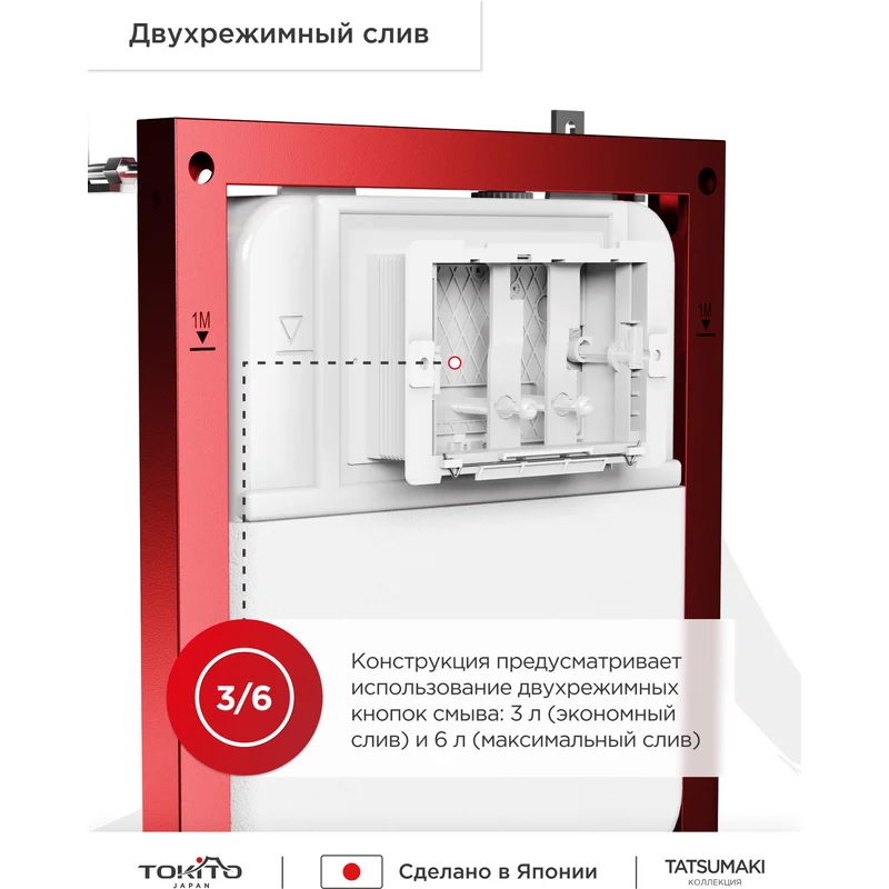 Инсталляция TATSUMAKI MAX для подвесных унитазов, 50 см, TOKITO