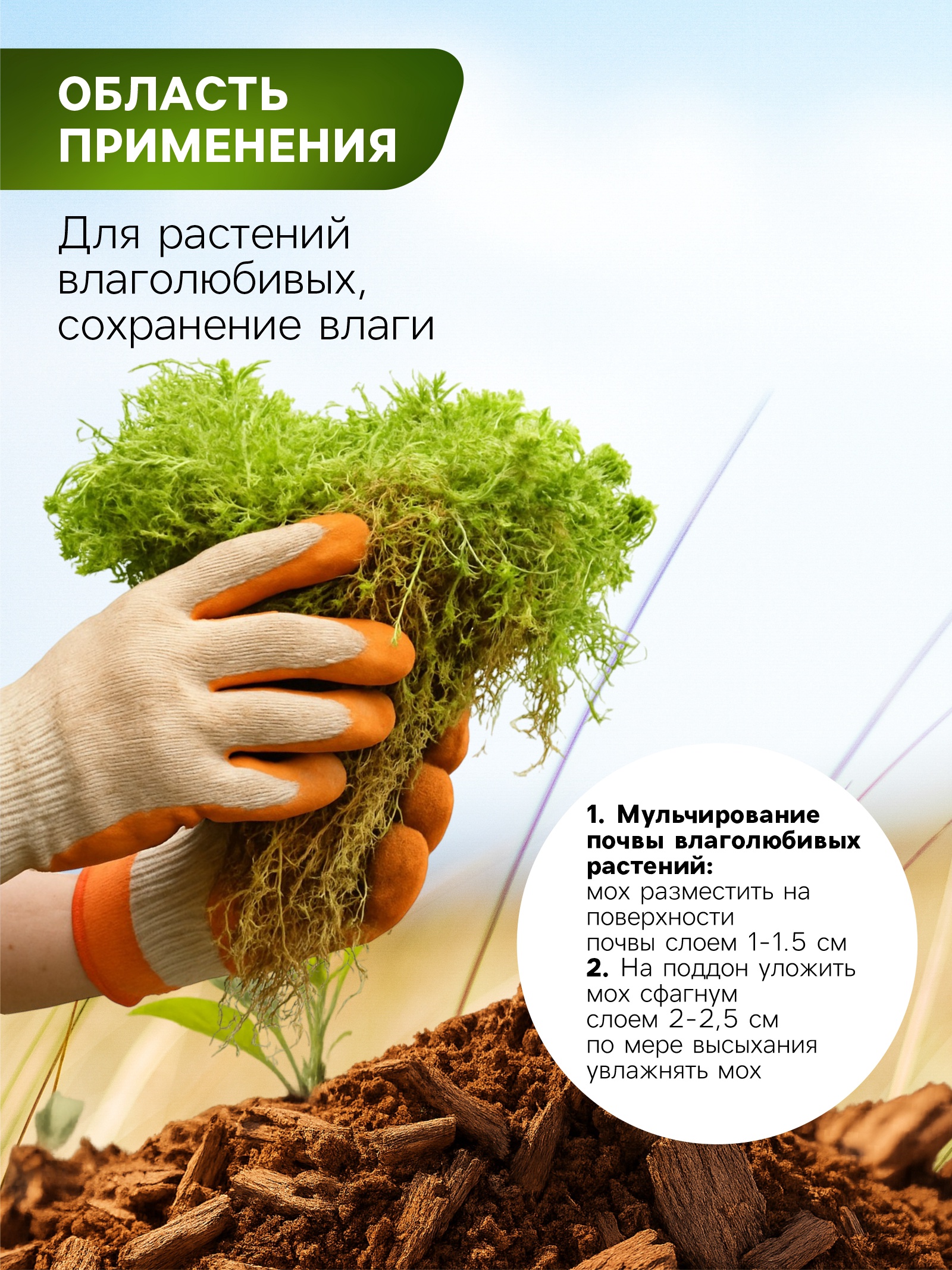 Мох сфагнум «Рецепты Дедушки Никиты» 5 л.