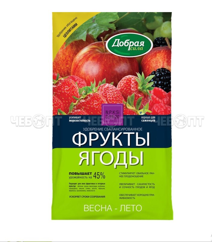 Сухое удобрение ДОБРАЯ СИЛА Фрукты-Ягоды, пакет 900гр