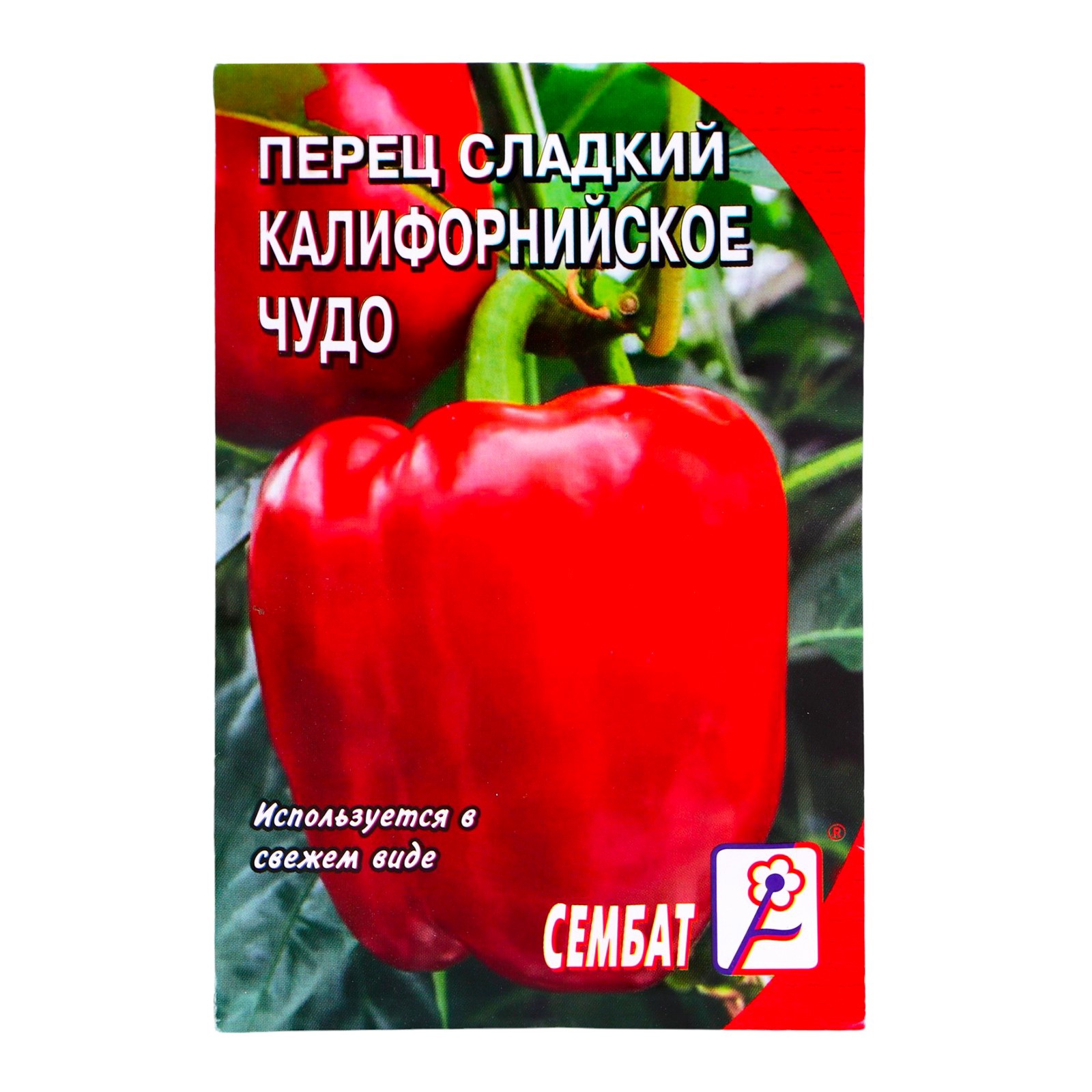 Семена Перец сладкий "Калифорнийское чудо", 0,2 г