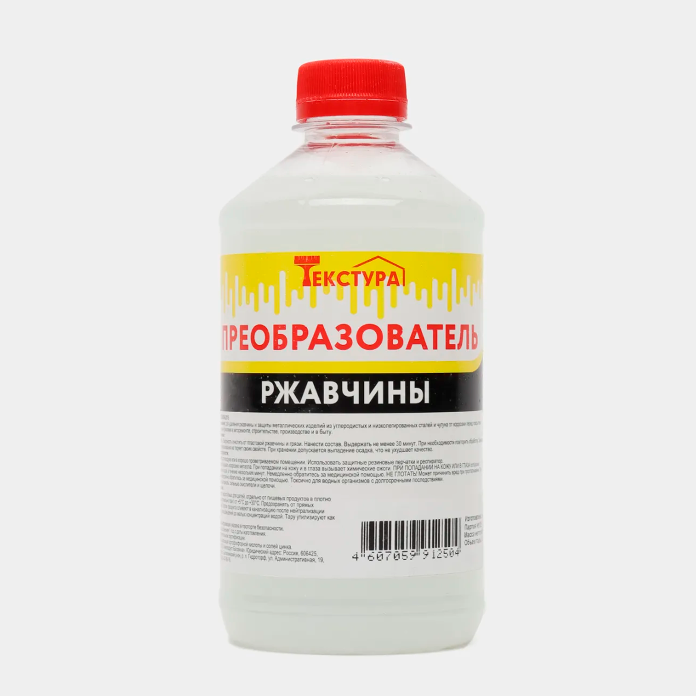 Преобразователь ржавчины   0.5 л ПЭТ