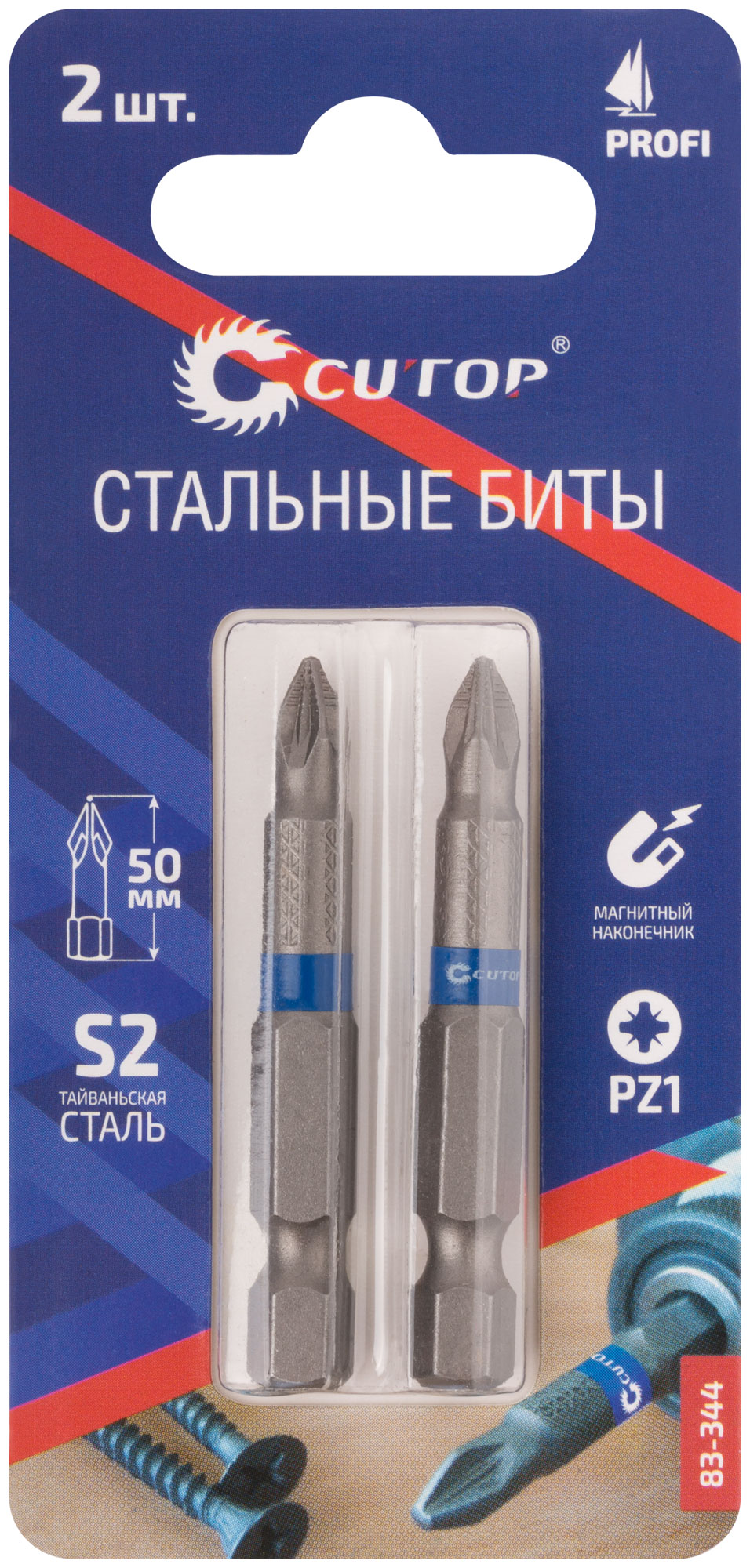 Биты стальные, 2 шт., PZ1, 50 мм CUTOP