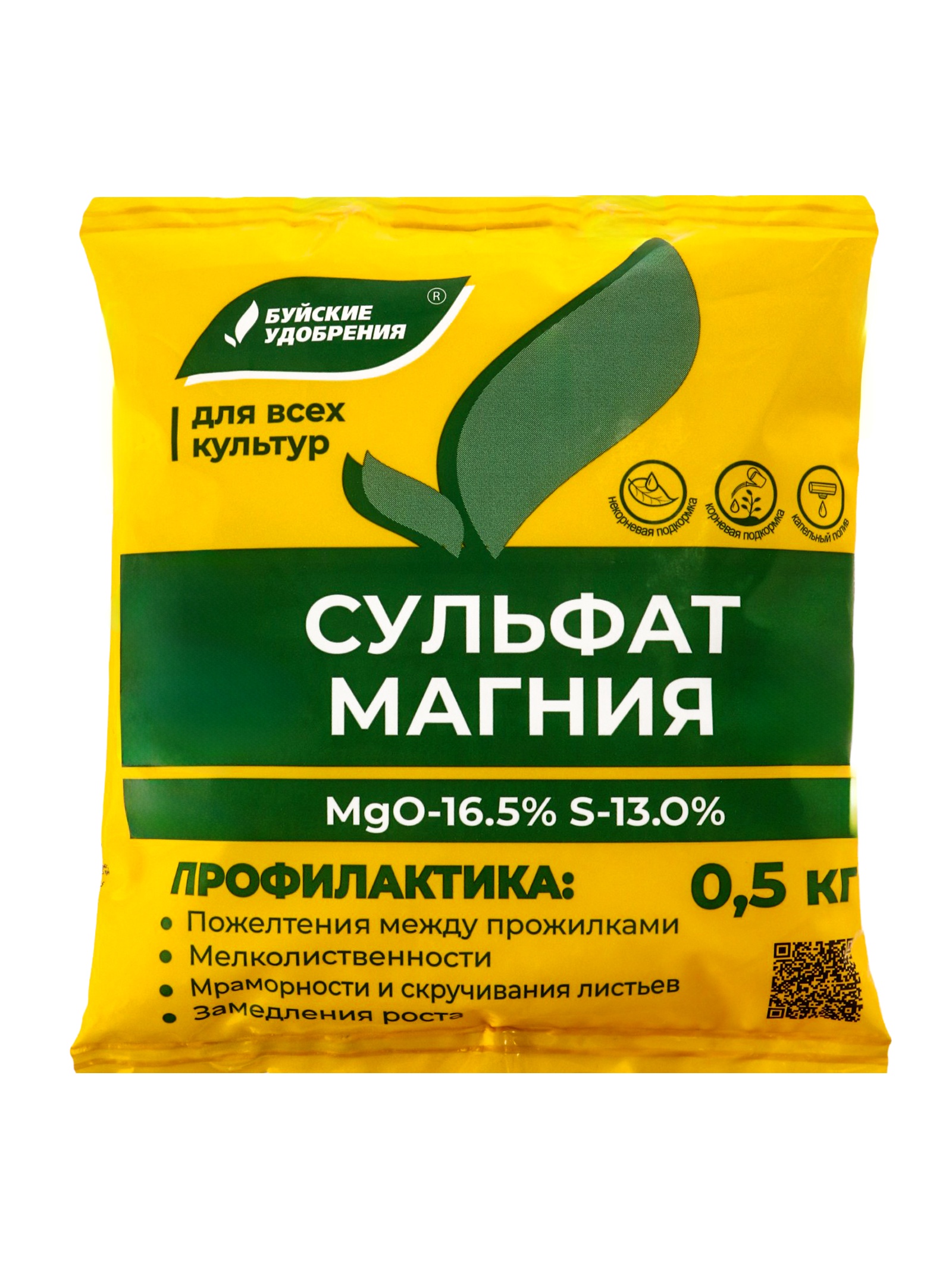 Удобрение минеральное Сульфат магния (магний сернокислый), 0.5 кг
