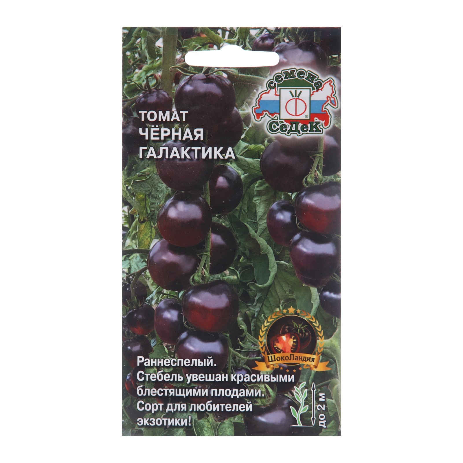 Семена томат «Черная Галактика», 0.05 г