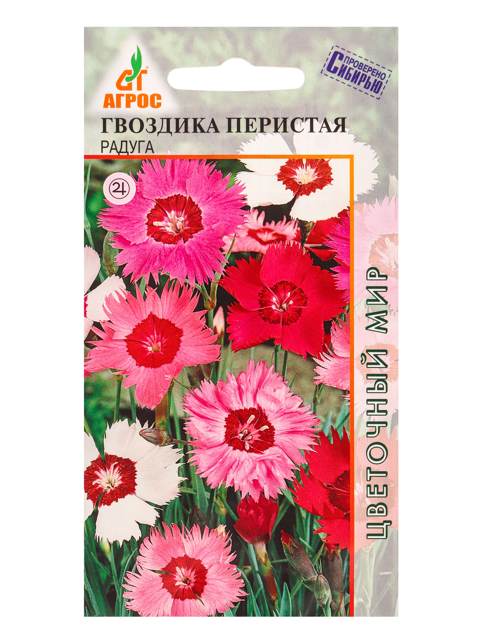 Семена Гвоздика «Перистая - Радуга», 0.1 г