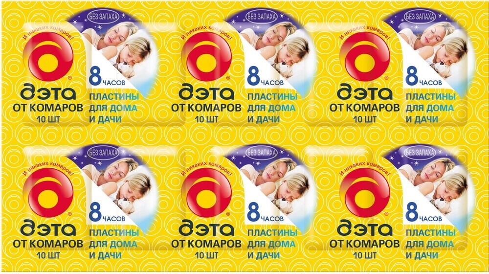 Пластины от летающих насекомых 10шт. ДЭТА 
