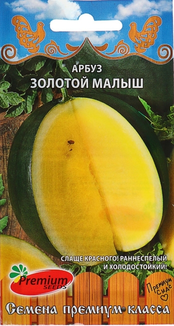 Семена Арбуз «Золотой малыш», Premium Seeds