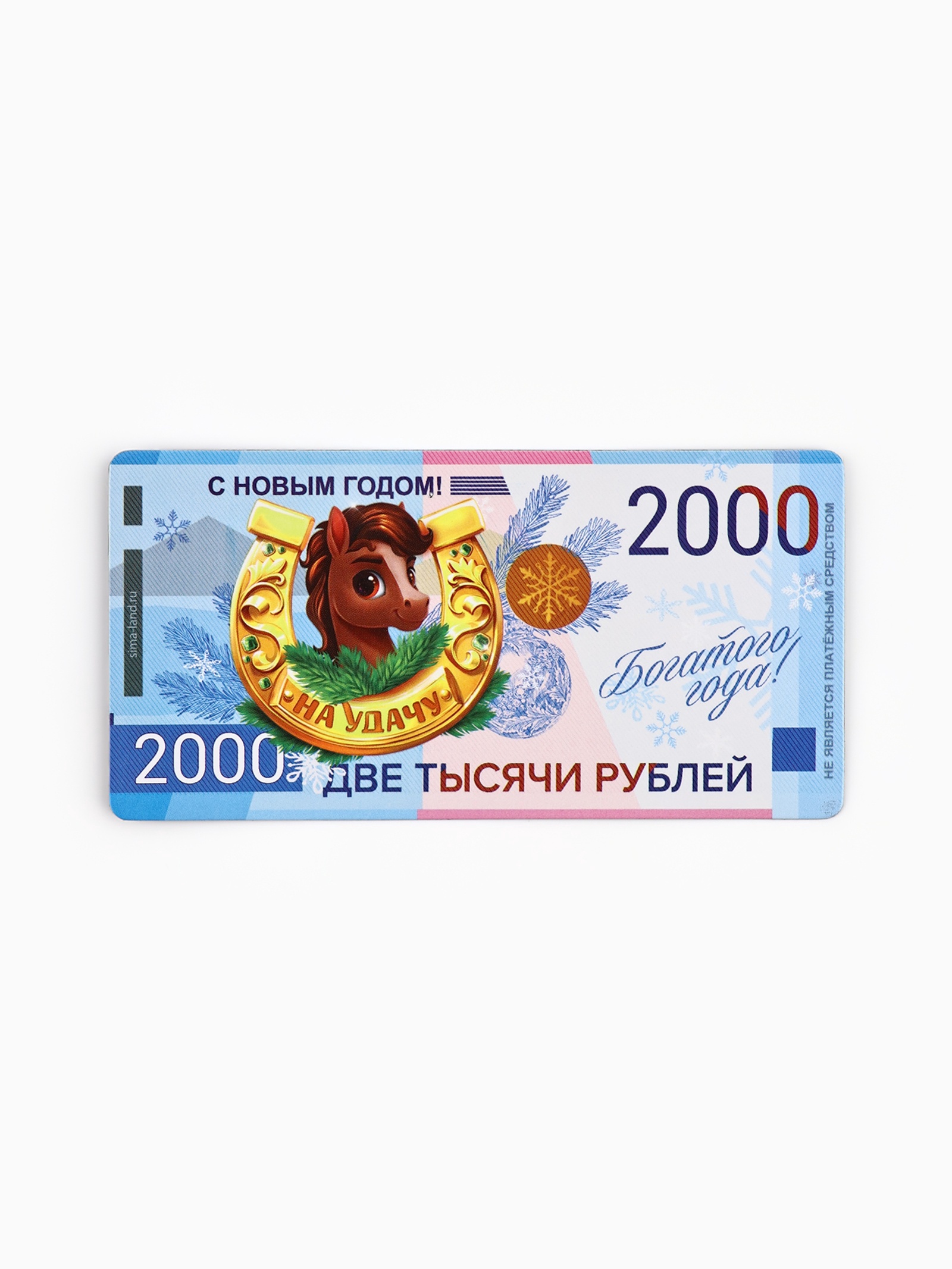 Магнит новогодний на холодильник «На удачу»
