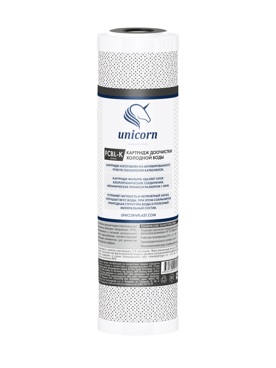 Картридж угольной брикет FCBL_K_10
