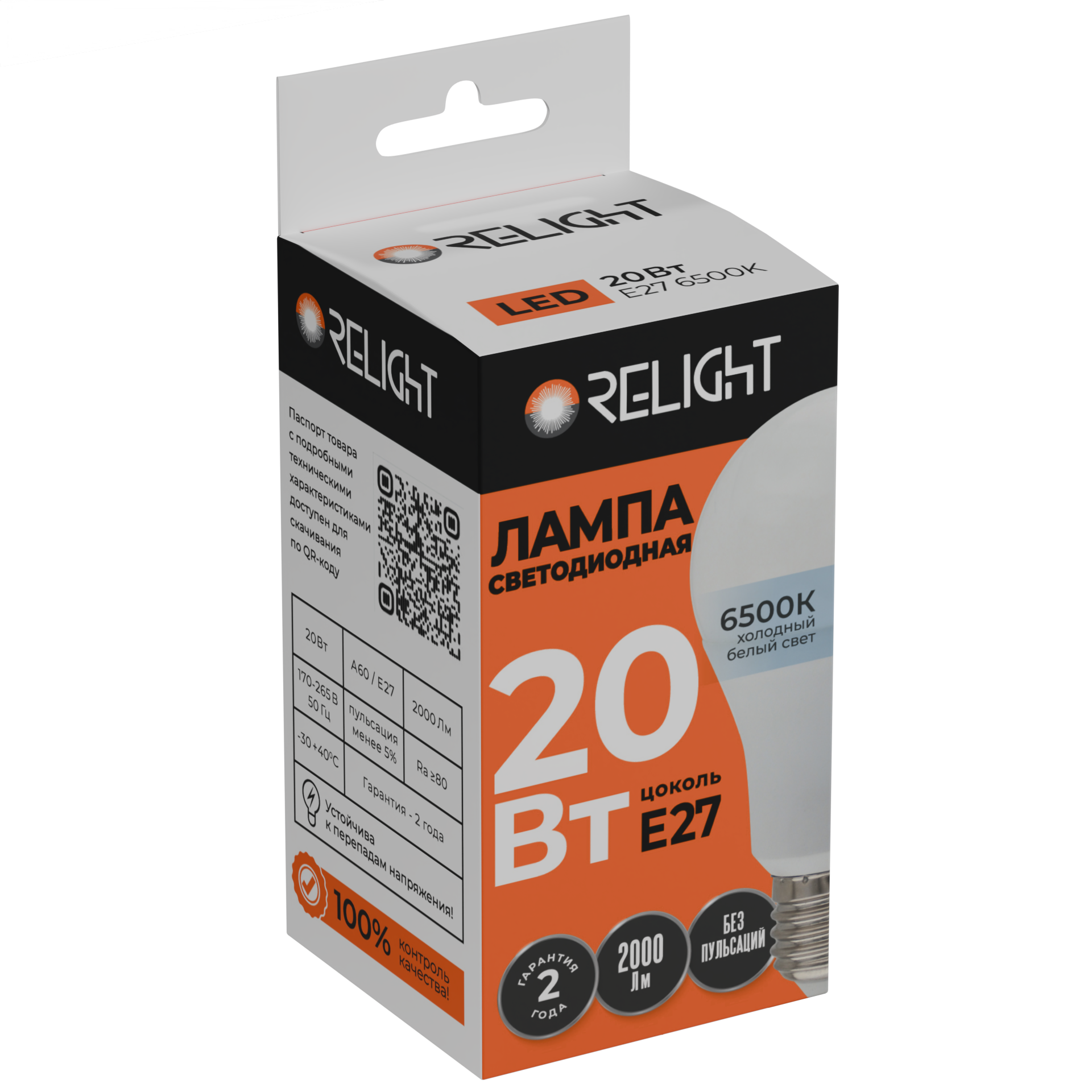 Лампа диодная A60 20Вт Е27 6500К 2000Лм Relight
