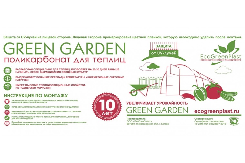 Поликарбонат GreenGarden 4,0х2100х6000 прозрачный 0,52кг/кв.м 