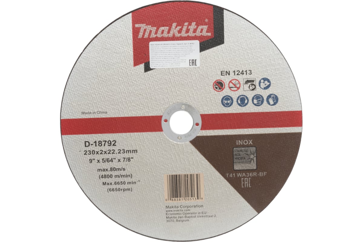 Отрезной диск для нержавеющей стали Makita 230х2х22.23