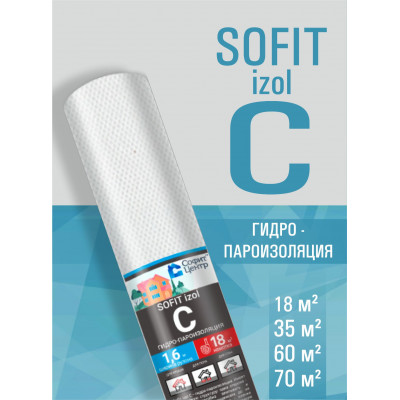 Мембрана SOFIT izol С (гидро-пароизоляция) 1,6м (35м2)