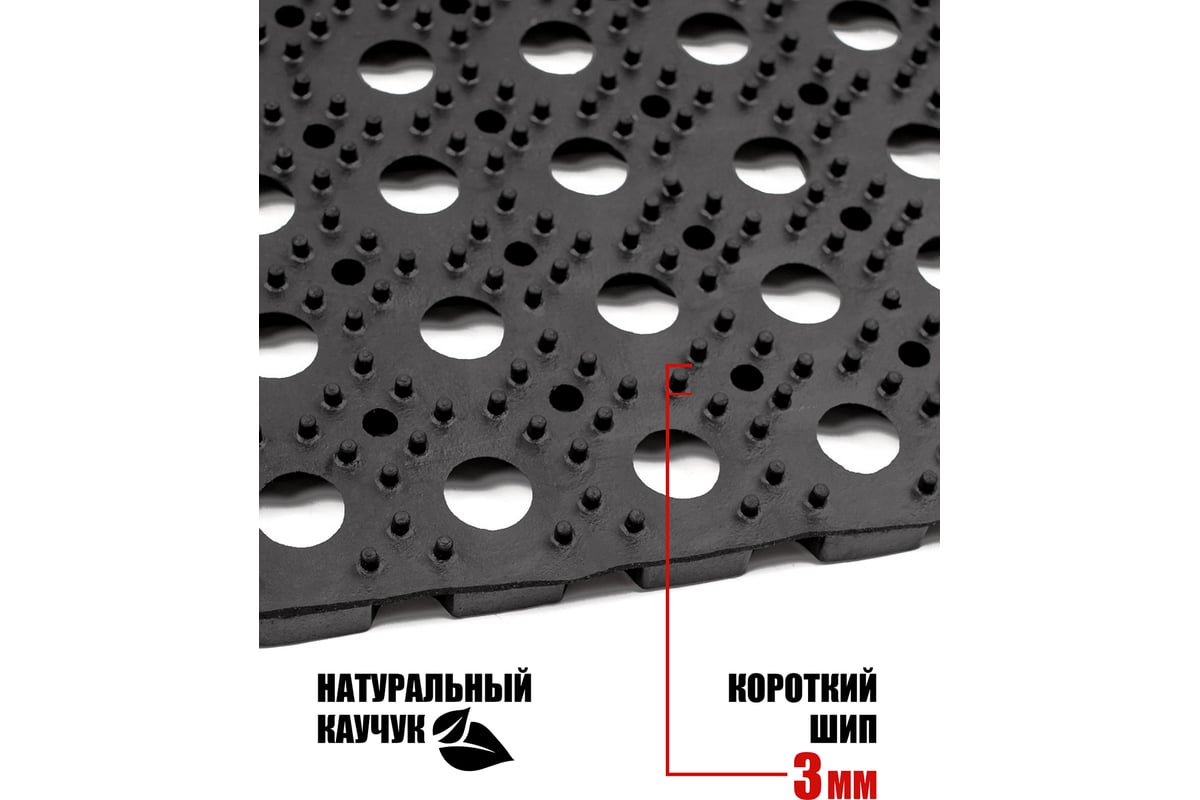 Придверный ячеистый коврик ComeForte RH 100x150 см 16 мм