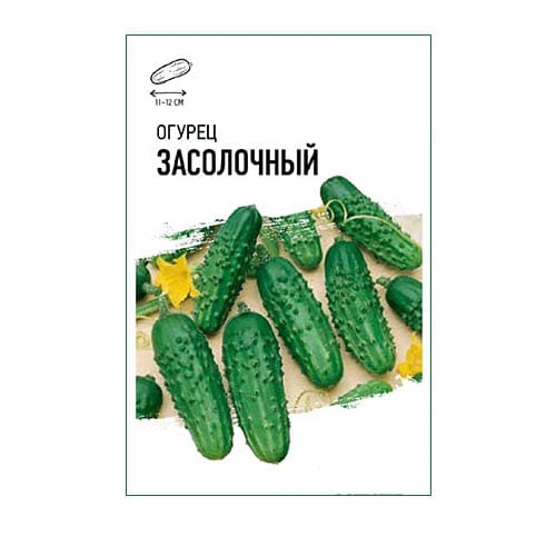 Огурец Засолочный 0,25г.