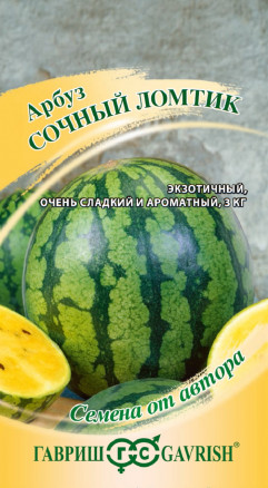Арбуз Сочный ломтик 5шт (с желтой мякотью)