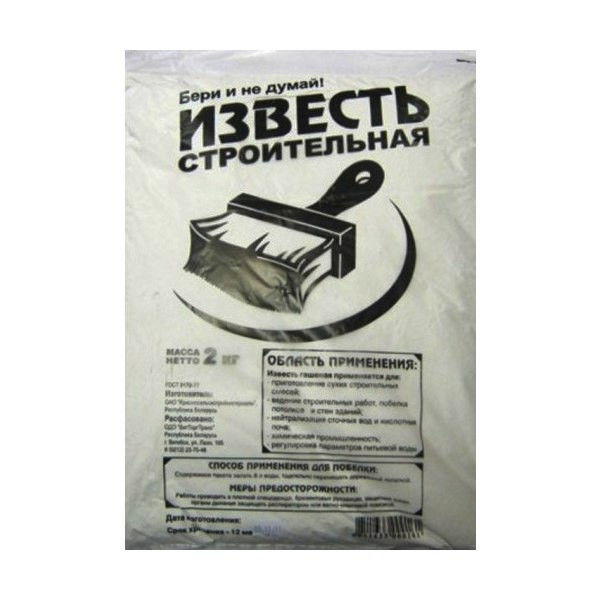 Известь негашеная дробленая 2кг.