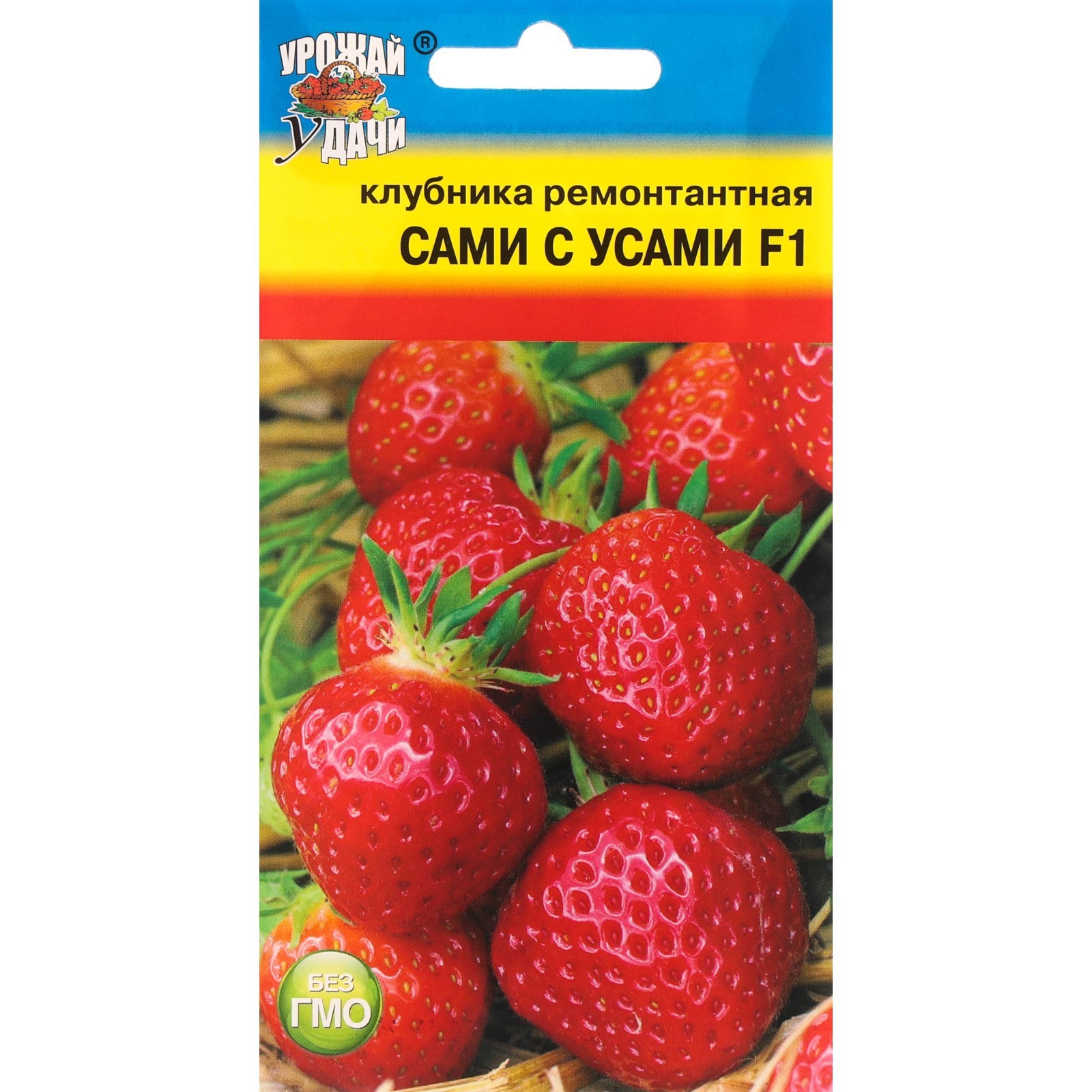 Семена Клубника ремонтантная "Сами с усами"