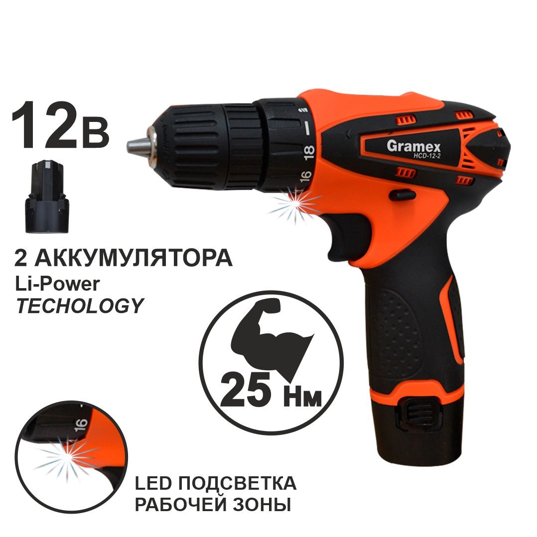 Дрель-шуруповерт аккумуляторная Gramex HCD-12-2
